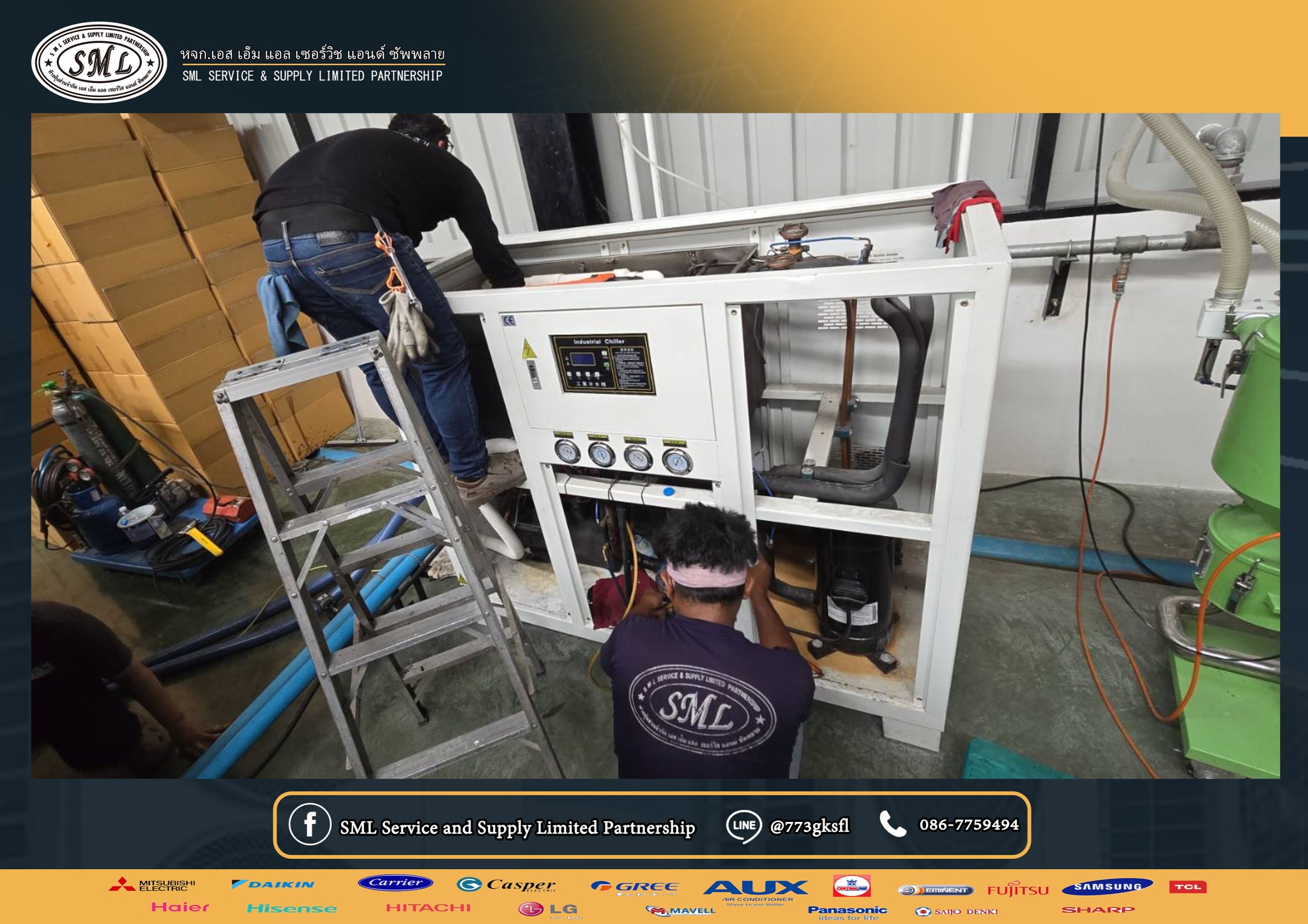 งานซ่อมท่อรั่ว เครื่อง Chiller ขนาด 220,000 BTU