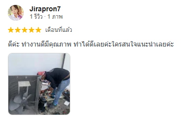 รีวิวลูกค้า SML 1